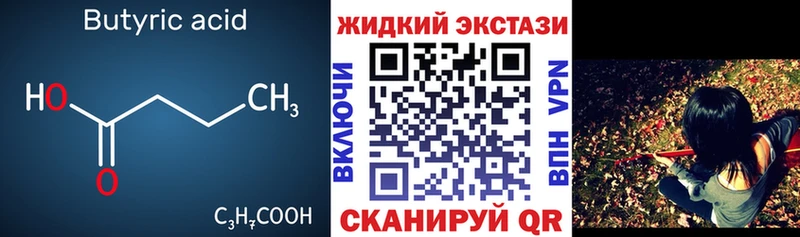 БУТИРАТ жидкий экстази MEGA зеркало Тихвин