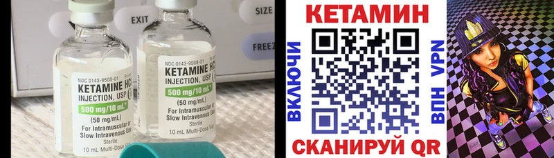 где найти   Тихвин  КЕТАМИН VHQ 